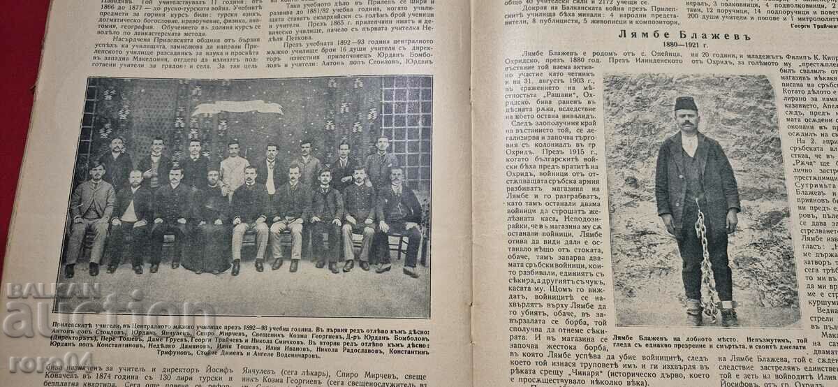 ILLUSTRATION ILINDEN - YEAR 4, ISSUE 3 - 1931 - 6 ILLUSTRATION ILINDEN - YEAR 4, ISSUE 3 - 1931 - 6