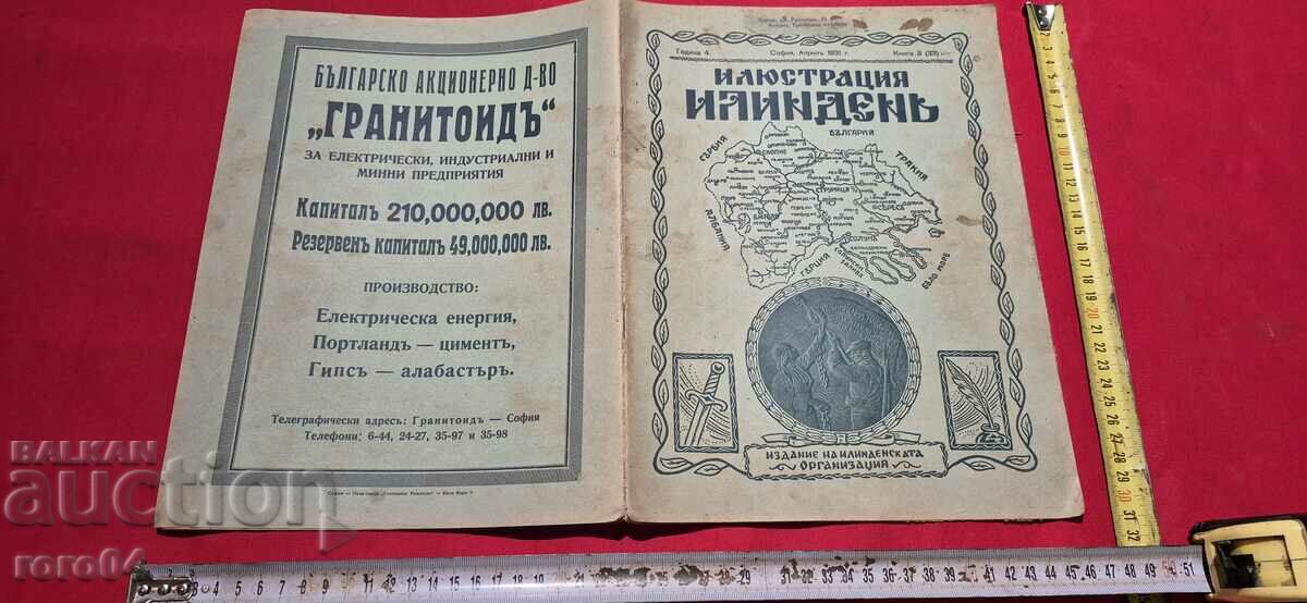 ИЛЮСТРАЦИЯ ИЛИНДЕН - ГОДИНА 4 , БРОЙ 3 - 1931 г.