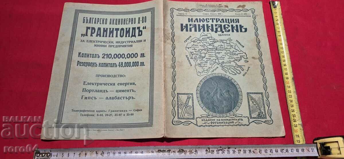 ΕΙΚΟΝΙΣΗ ΙΛΙΝΤΕΝ - ΕΤΟΣ 4, ΤΕΥΧΟΣ 3 - 1931