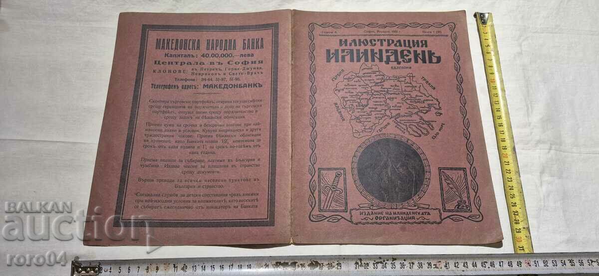 ИЛЮСТРАЦИЯ ИЛИНДЕН - ГОДИНА 4 , БРОЙ 1 - 1931 г.