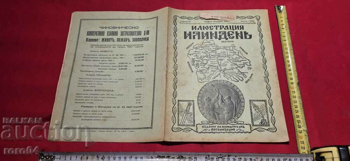 ИЛЮСТРАЦИЯ ИЛИНДЕН - ГОДИНА XI , БРОЙ 1 - 1939 г.