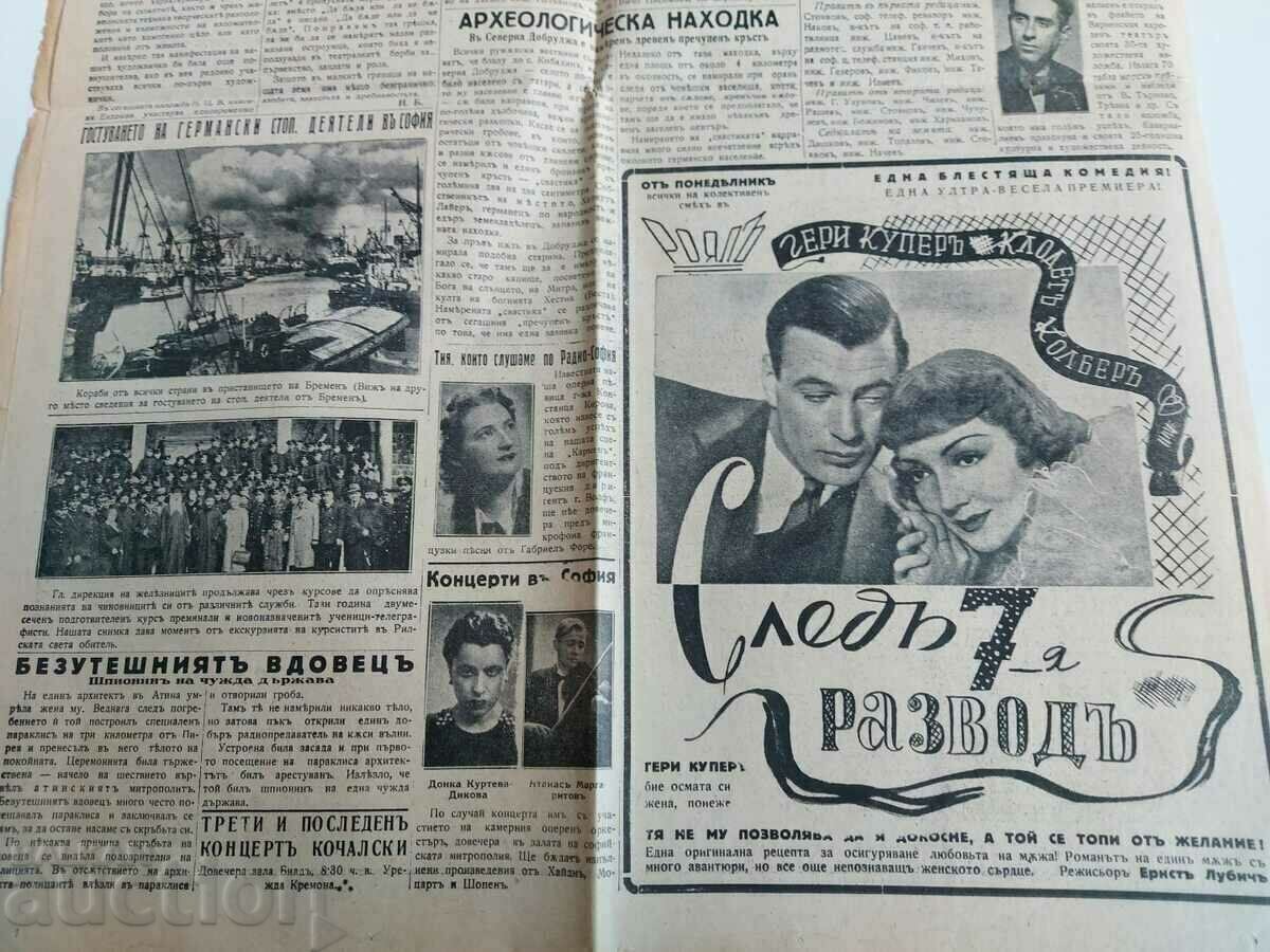 . 1939 EVE SECOND WORLD WAR DAWN NEWSPAPER BULGARIA - 6 . 1939 EVE SECOND WORLD WAR DAWN NEWSPAPER BULGARIA - 6