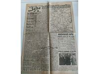 . 1941 BARBAROSA WWII ZORA NEWSPAPER BULGARIA