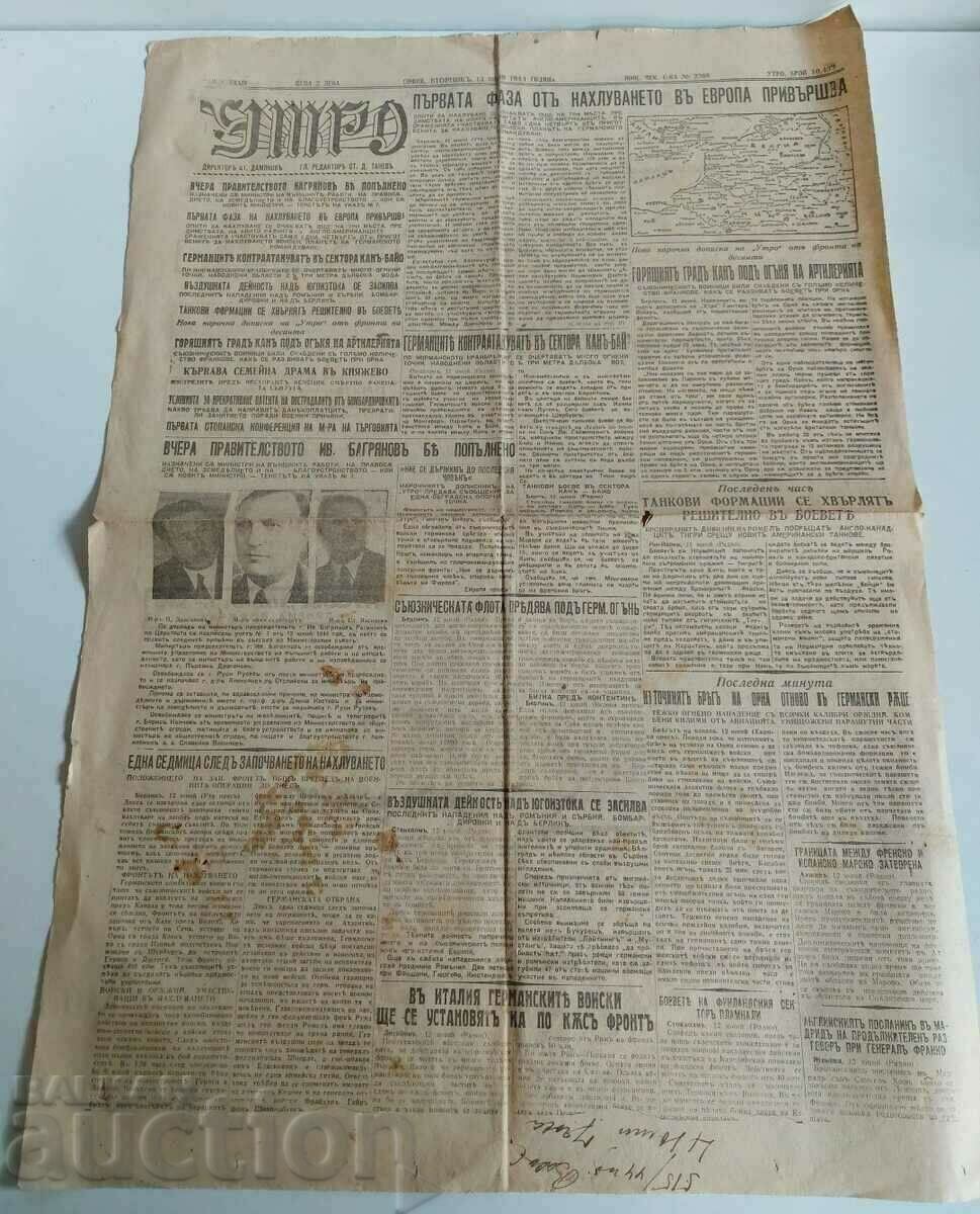 . 1944 LANDING WORLD WAR II MORNING NEWSPAPER BULGARIA . 1944 LANDING WORLD WAR II MORNING NEWSPAPER BULGARIA