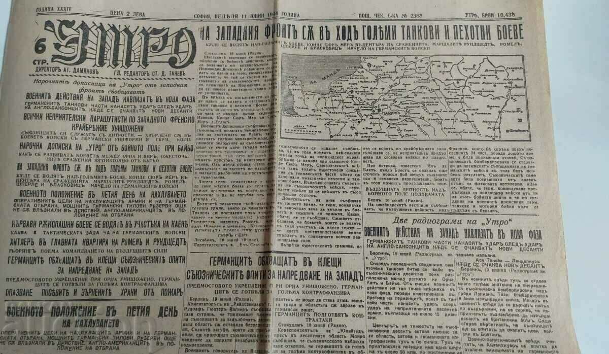 Auction . 1944 LANDING WORLD WAR II MORNING NEWSPAPER BULGARIA Auction . 1944 LANDING WORLD WAR II MORNING NEWSPAPER BULGARIA