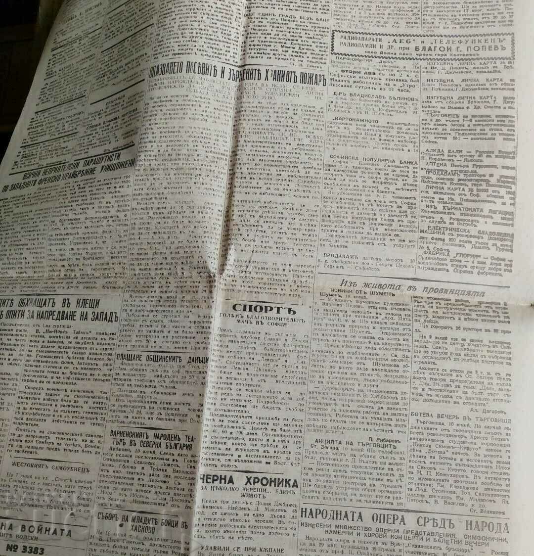 Delivery of . 1944 LANDING WORLD WAR II MORNING NEWSPAPER BULGARIA Delivery of . 1944 LANDING WORLD WAR II MORNING NEWSPAPER BULGARIA