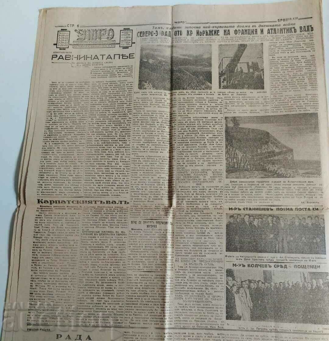 . 1944 LANDING WORLD WAR II MORNING NEWSPAPER BULGARIA - 6 . 1944 LANDING WORLD WAR II MORNING NEWSPAPER BULGARIA - 6
