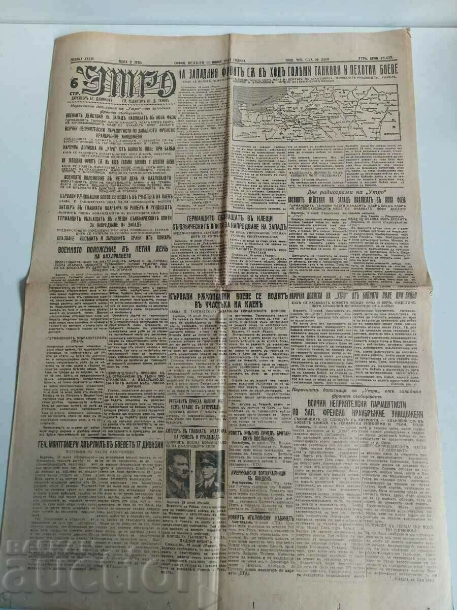. 1944 LANDING WORLD WAR II MORNING NEWSPAPER BULGARIA . 1944 LANDING WORLD WAR II MORNING NEWSPAPER BULGARIA