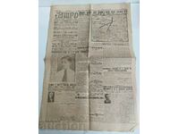 . 1944 LANDING WORLD WAR II MORNING NEWSPAPER BULGARIA