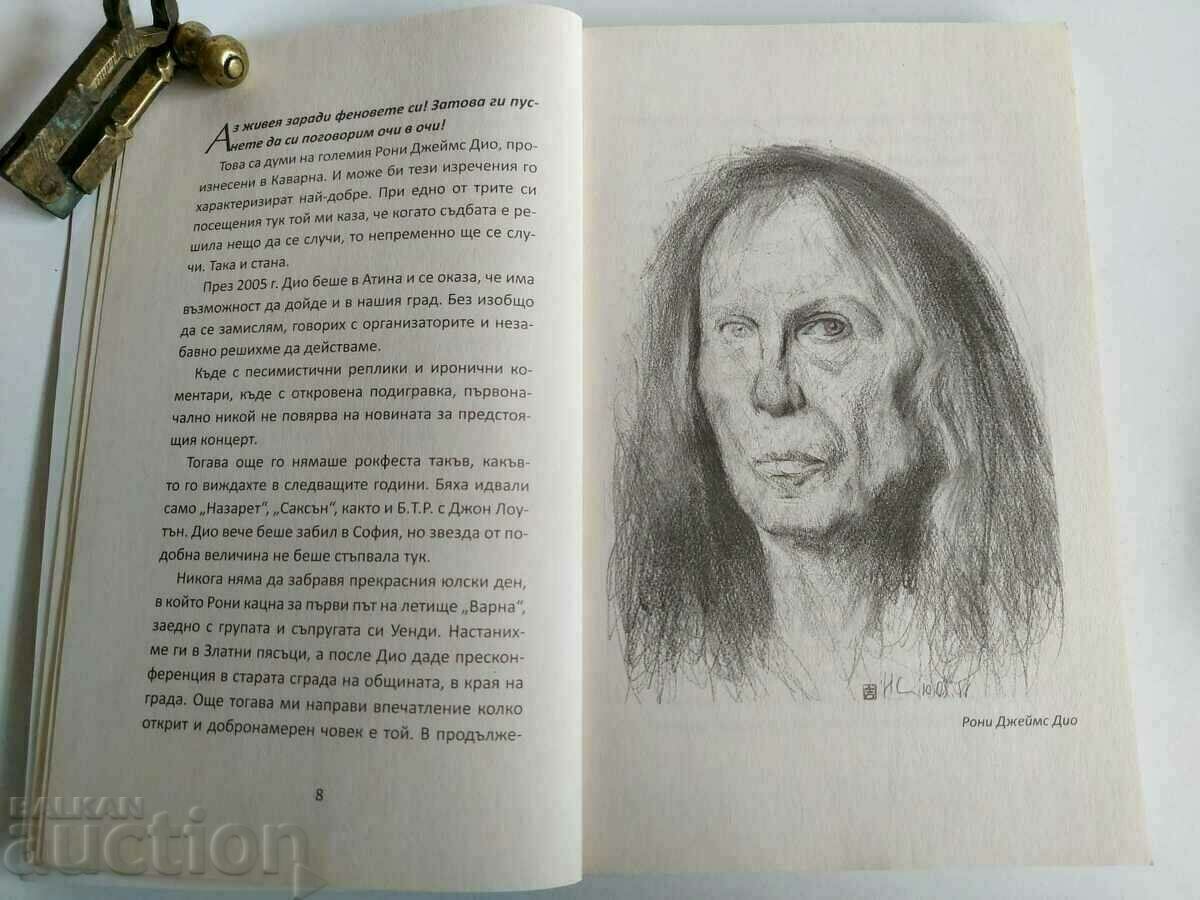 Delivery of . MAYOR STORIES TSONKO TSONEV WITH DEDICATION AUTOGRAPH SIGNATURE Delivery of . MAYOR STORIES TSONKO TSONEV WITH DEDICATION AUTOGRAPH SIGNATURE