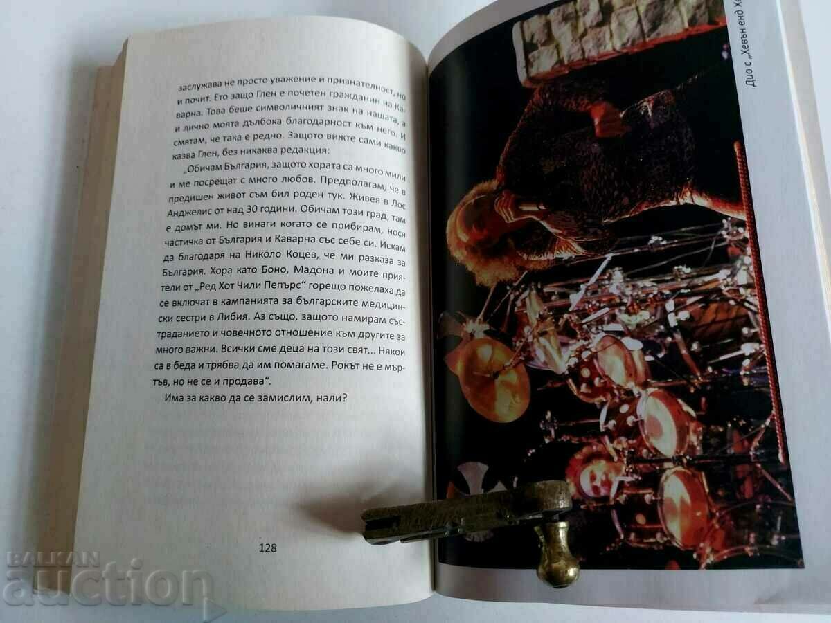 . MAYOR STORIES TSONKO TSONEV WITH DEDICATION AUTOGRAPH SIGNATURE - 5 . MAYOR STORIES TSONKO TSONEV WITH DEDICATION AUTOGRAPH SIGNATURE - 5