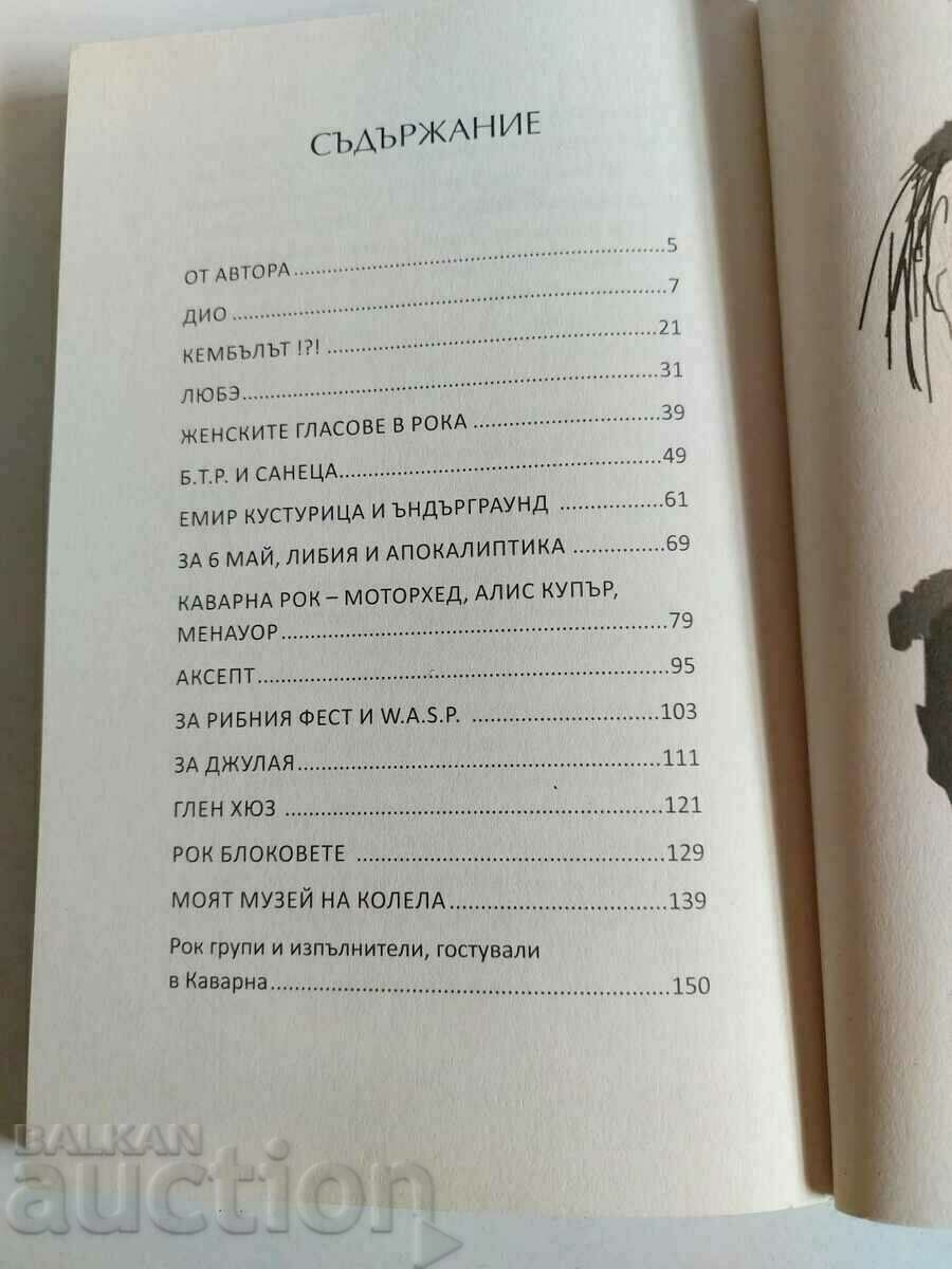 . MAYOR STORIES TSONKO TSONEV WITH DEDICATION AUTOGRAPH SIGNATURE - 7 . MAYOR STORIES TSONKO TSONEV WITH DEDICATION AUTOGRAPH SIGNATURE - 7