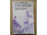 Magnat ungur - Mor Yokai