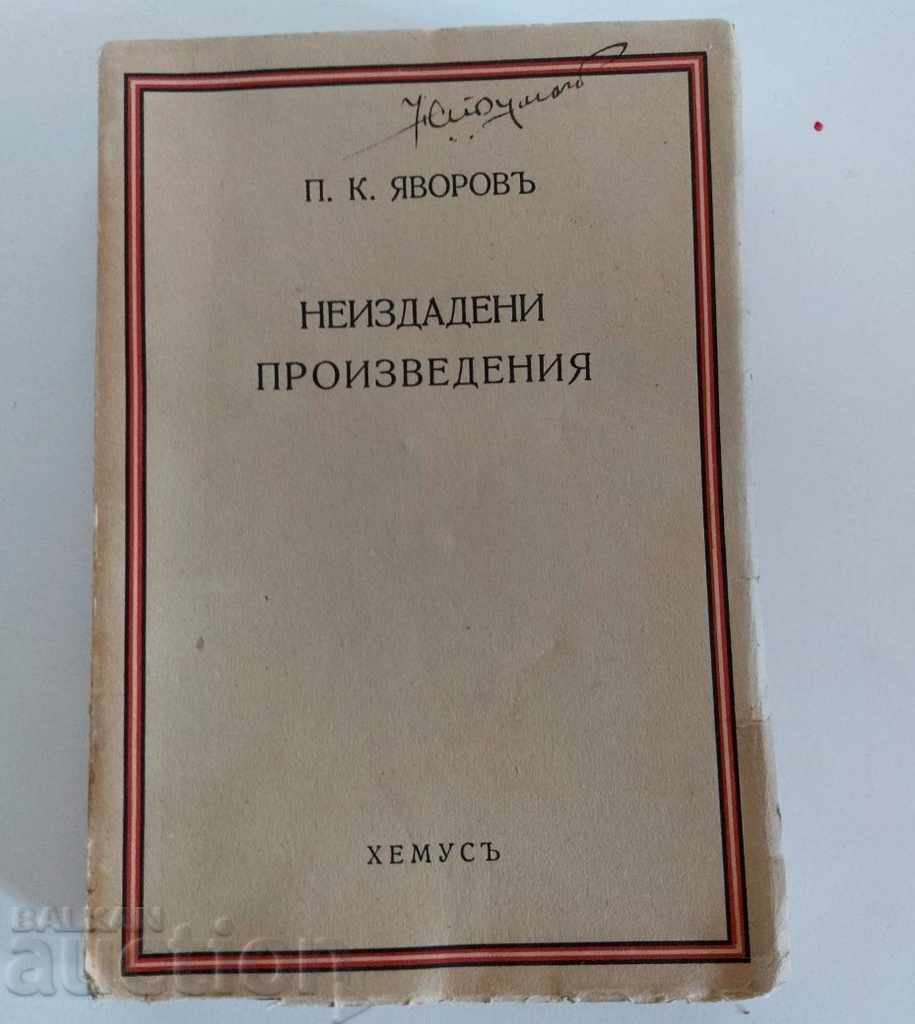 . 1936 YAVOROV UNPUBLISHED WORKS with price 35.00 BGN | € 17.90 . 1936 YAVOROV UNPUBLISHED WORKS with price 35.00 BGN | € 17.90