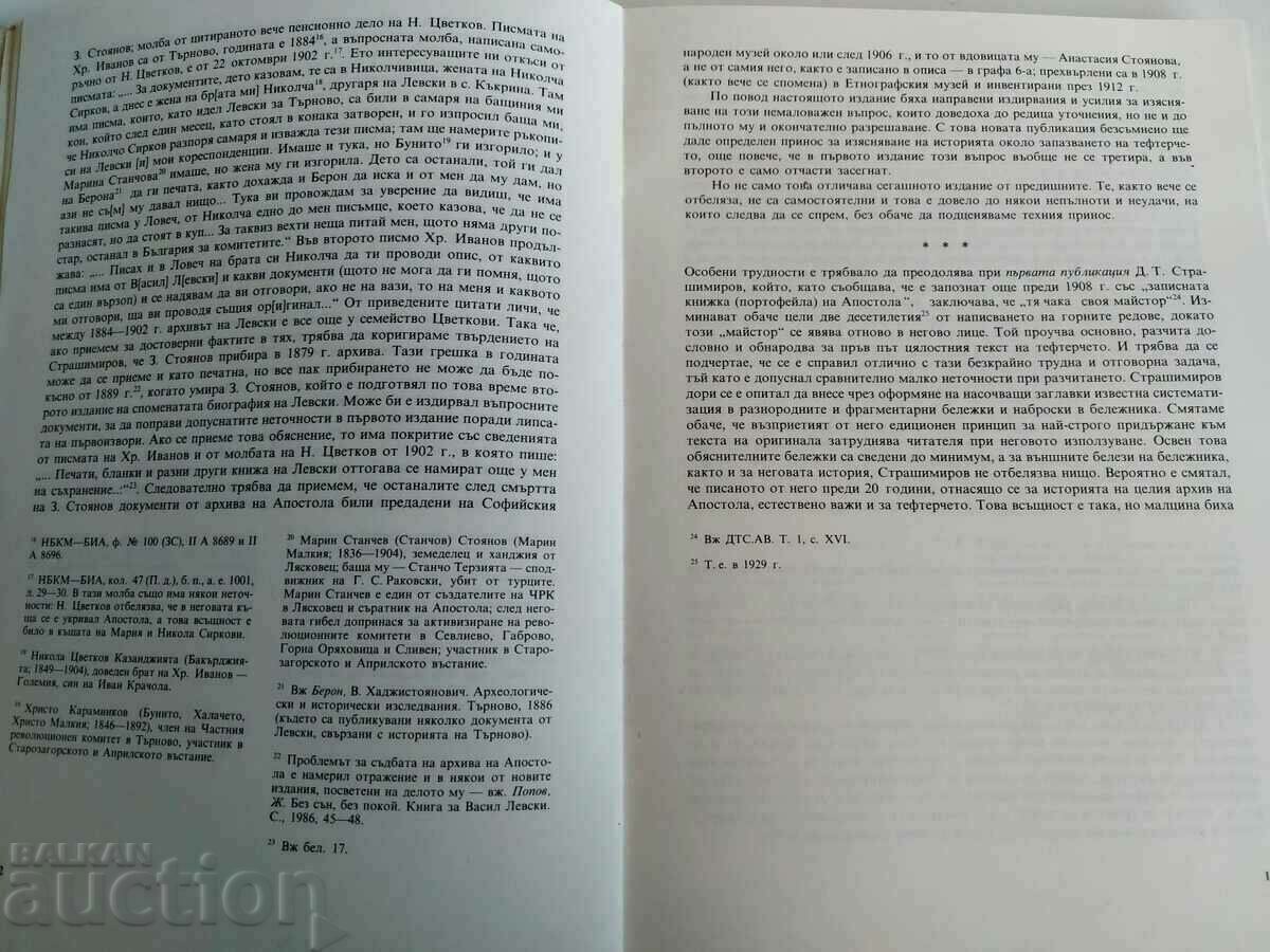 Auction  . THE PERSONAL NOTEBOOK THE POCKET NOTEBOOK OF VASIL LEVSKI