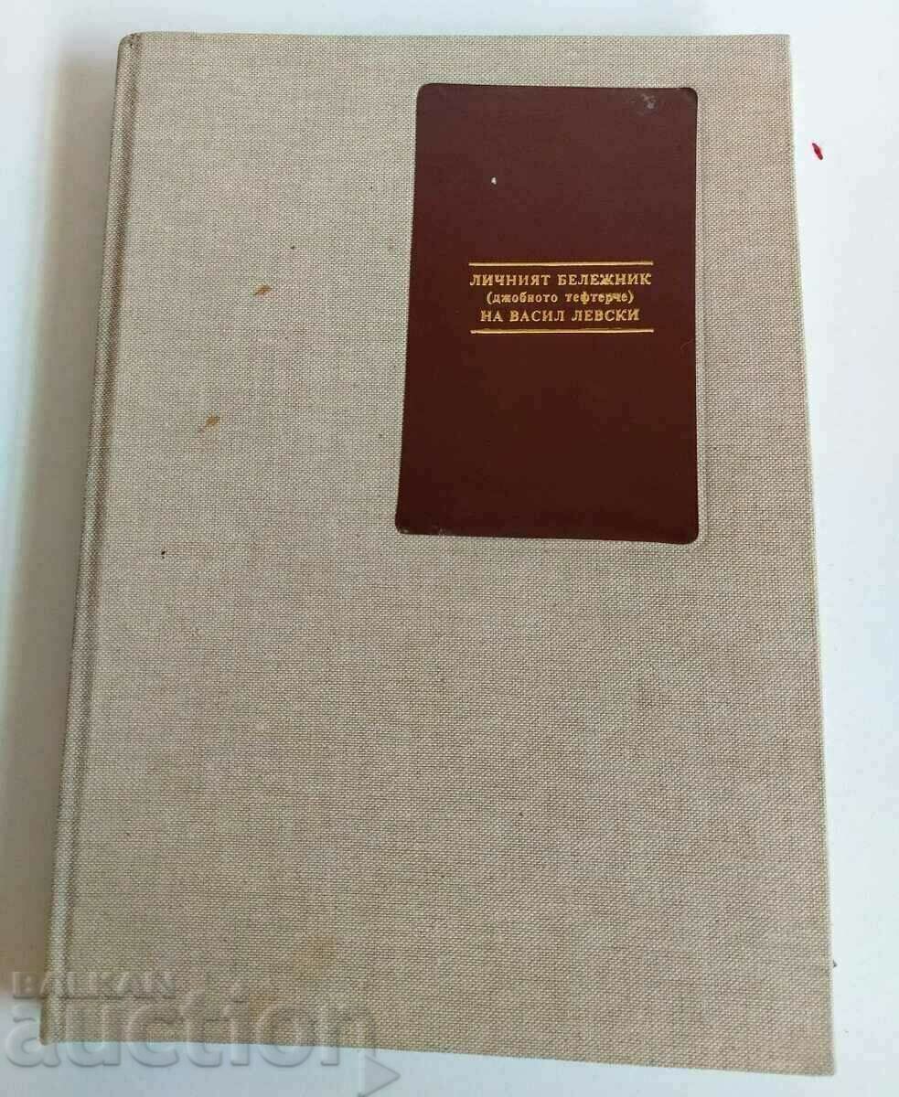 . THE PERSONAL NOTEBOOK THE POCKET NOTEBOOK OF VASIL LEVSKI