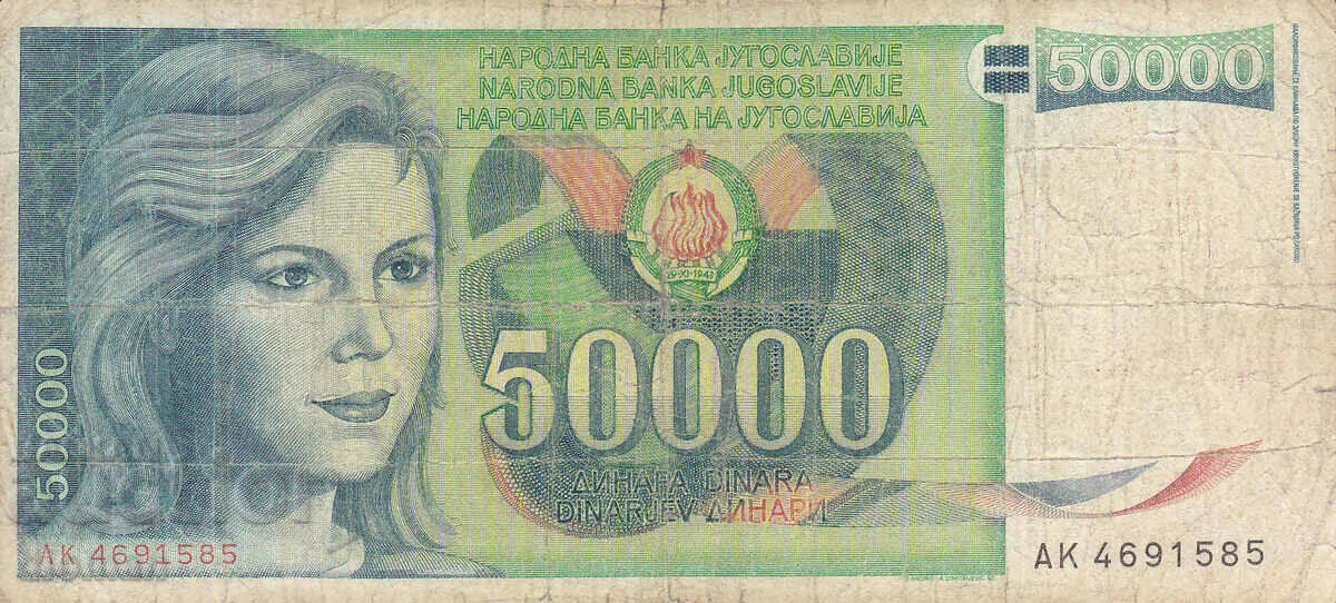 dioman - BANKNOTE - YUGOSLAVIA