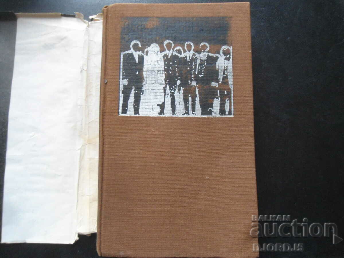 Nașul, Mario Puzo cu preț 2.00 BGN | € 1.02 Nașul, Mario Puzo cu preț 2.00 BGN | € 1.02