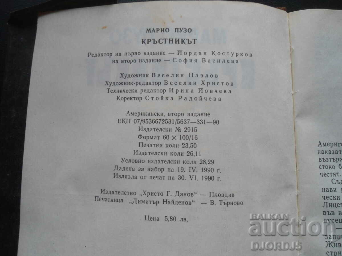 Licitație Nașul, Mario Puzo Licitație Nașul, Mario Puzo