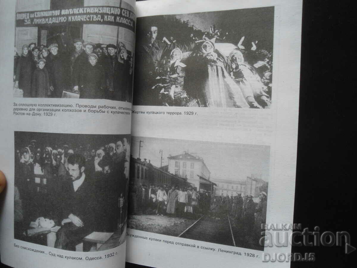 Triumph and Tragedy, I.V. STALIN - 5 Triumph and Tragedy, I.V. STALIN - 5