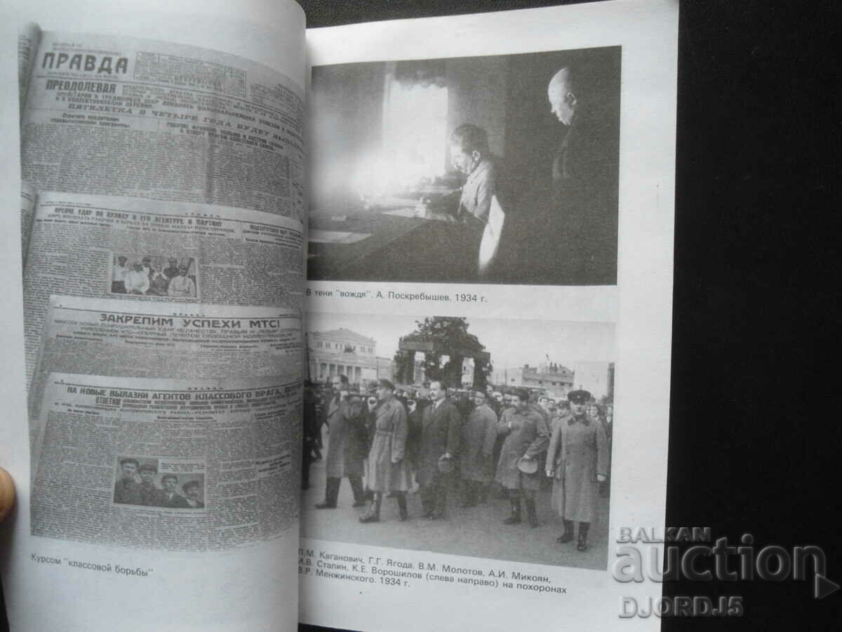 Triumph and Tragedy, I.V. STALIN - 6 Triumph and Tragedy, I.V. STALIN - 6