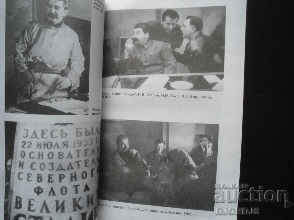 Triumph and Tragedy, I.V. STALIN - 7 Triumph and Tragedy, I.V. STALIN - 7