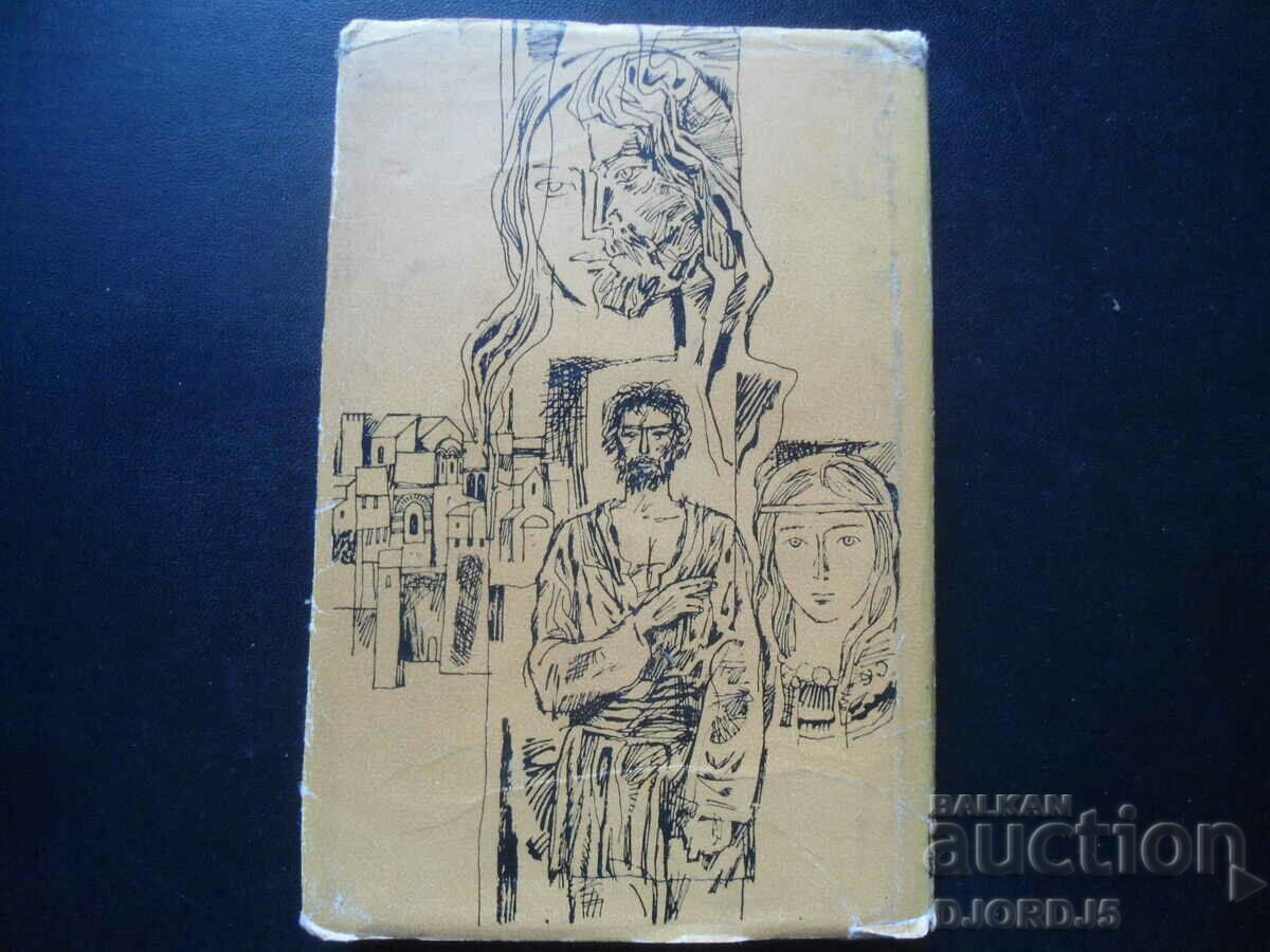 The Last Fatherland, Atanas Mochurov - 5 The Last Fatherland, Atanas Mochurov - 5