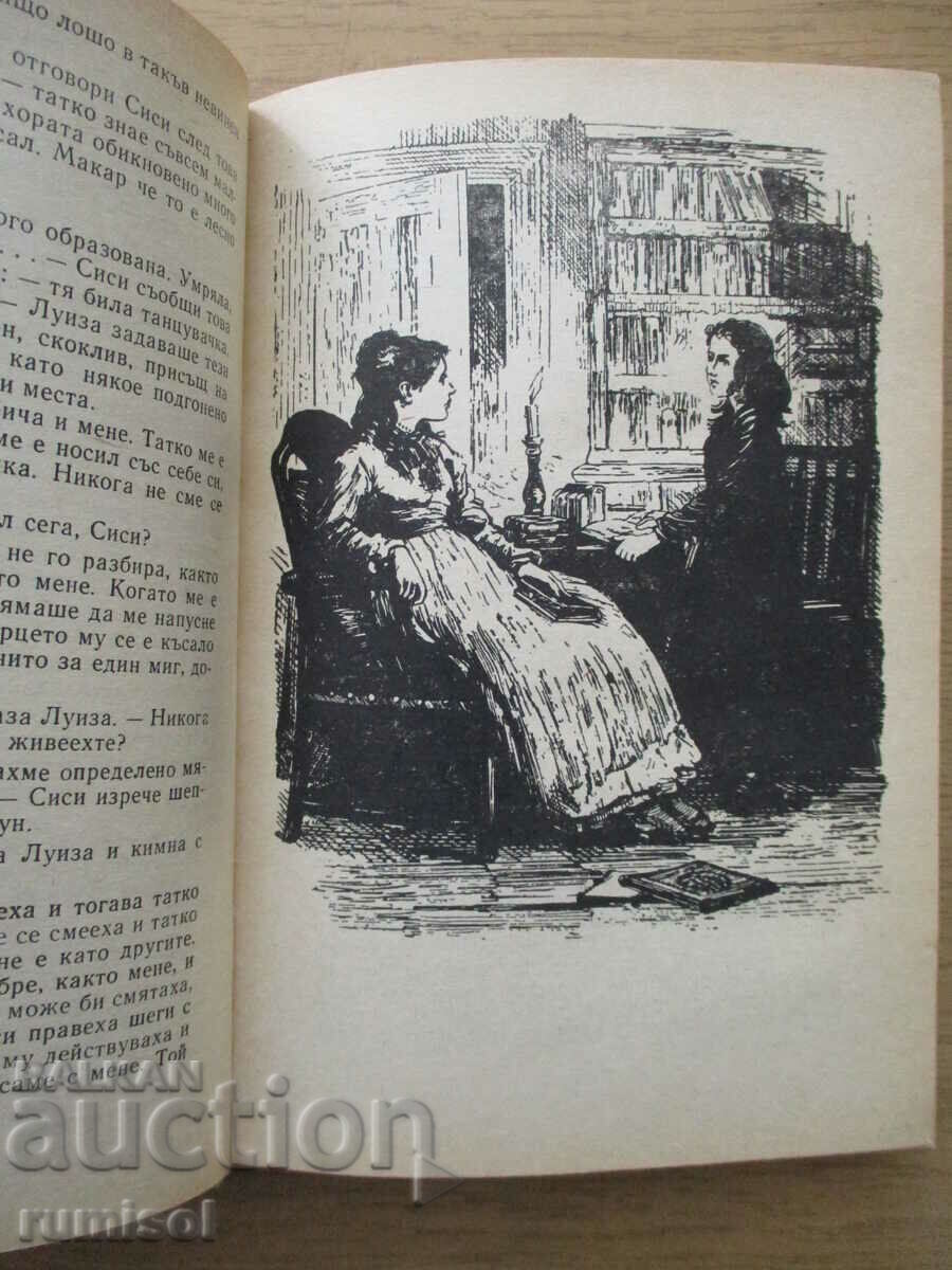 Delivery of Hard Times - Charles Dickens