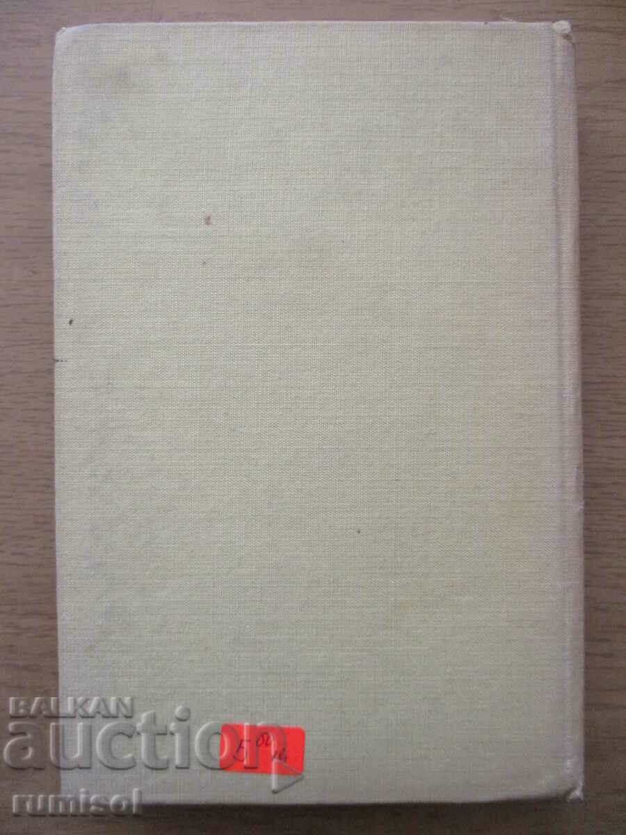 Δύσκολοι Καιροί - Τσαρλς Ντίκενς - 5