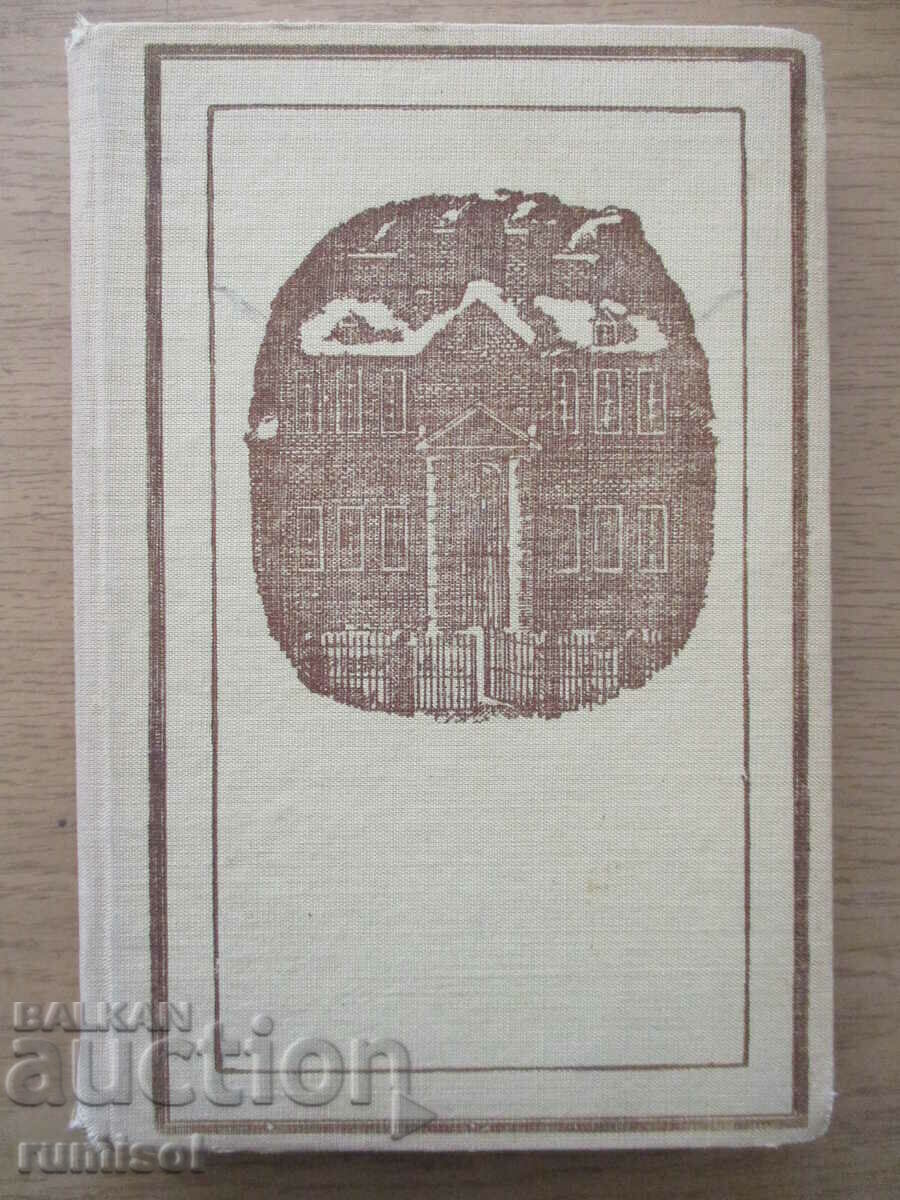 Δύσκολοι Καιροί - Τσαρλς Ντίκενς