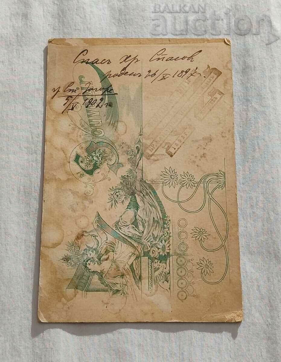 PHOTO KATSAROVI ST. ZAGORA BOY SCIENTIST. FORAGE 19O2y. CARDBOARD with price 9.00 BGN | € 4.60 PHOTO KATSAROVI ST. ZAGORA BOY SCIENTIST. FORAGE 19O2y. CARDBOARD with price 9.00 BGN | € 4.60