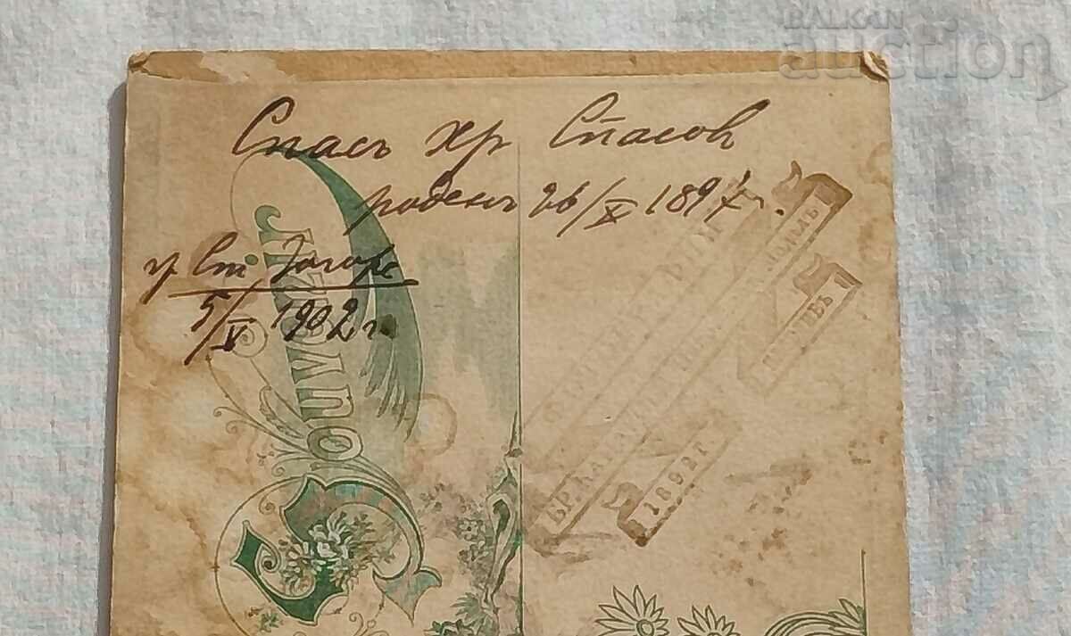 Delivery of PHOTO KATSAROVI ST. ZAGORA BOY SCIENTIST. FORAGE 19O2y. CARDBOARD Delivery of PHOTO KATSAROVI ST. ZAGORA BOY SCIENTIST. FORAGE 19O2y. CARDBOARD