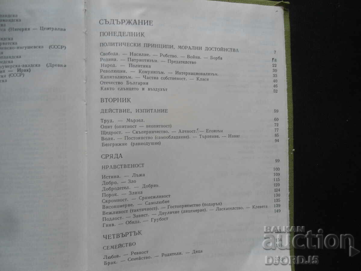 Delivery of SEVENDAY, Wisdom with us - every day Delivery of SEVENDAY, Wisdom with us - every day