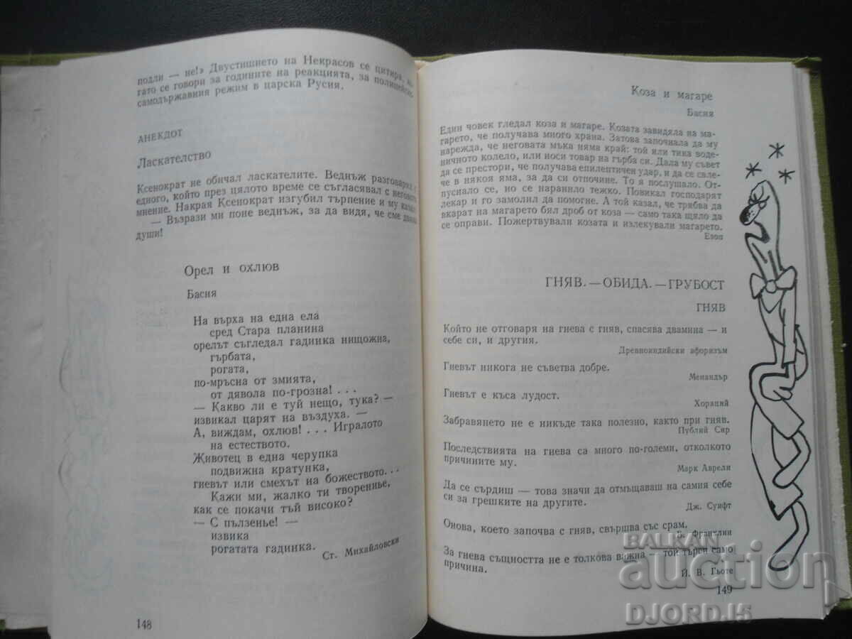 SEVENDAY, Wisdom with us - every day - 6 SEVENDAY, Wisdom with us - every day - 6