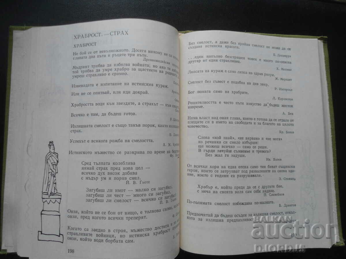 SEVENDAY, Wisdom with us - every day - 7 SEVENDAY, Wisdom with us - every day - 7