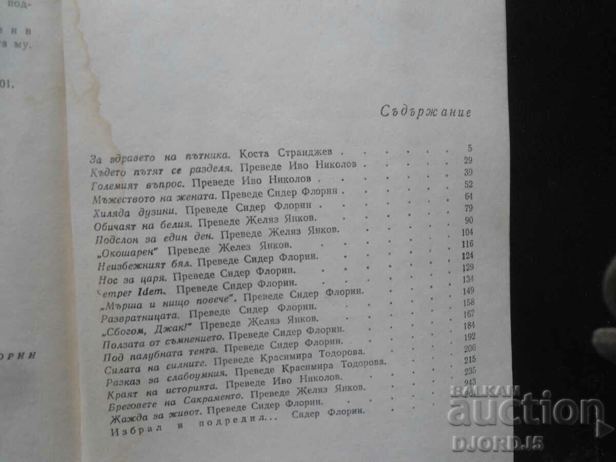 Auction Jack London, A Thousand Dozen Auction Jack London, A Thousand Dozen