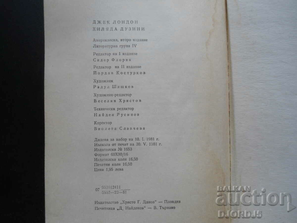 Delivery of Jack London, A Thousand Dozen Delivery of Jack London, A Thousand Dozen