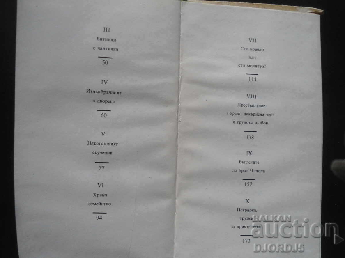 Delivery of BOCACCHO, Cesare Marchi Delivery of BOCACCHO, Cesare Marchi