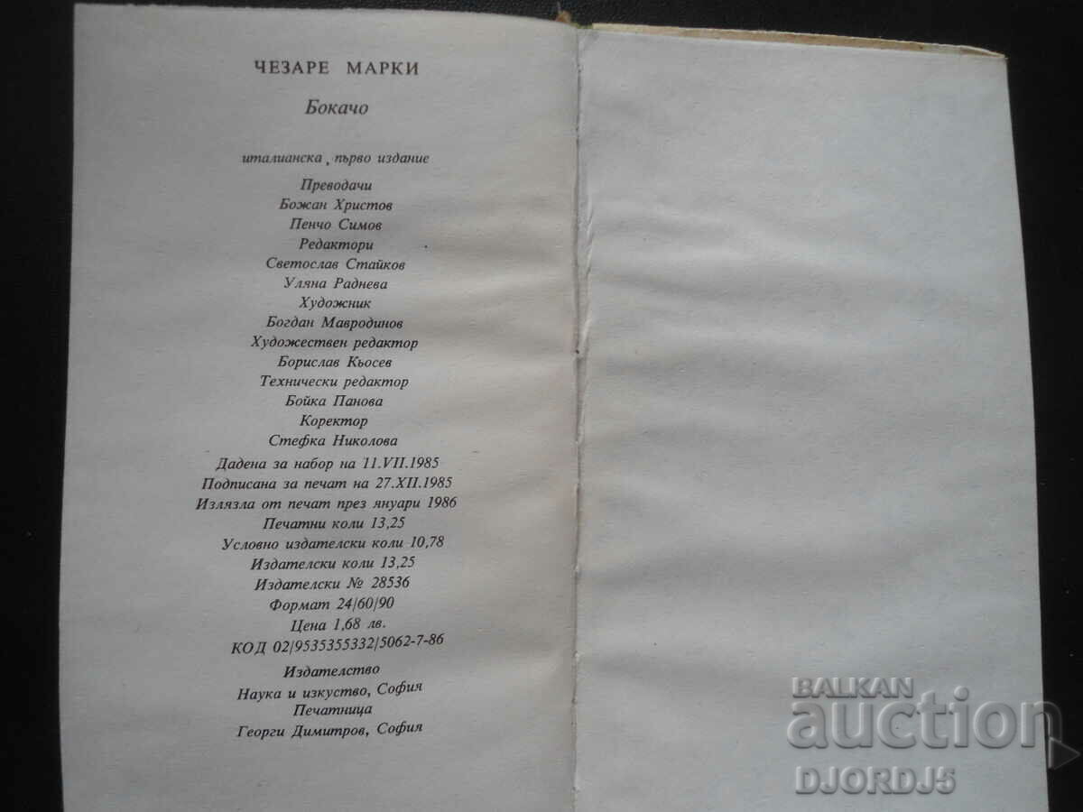 BOCACCHO, Cesare Marchi - 6 BOCACCHO, Cesare Marchi - 6