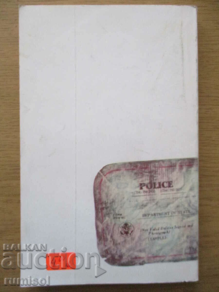 Delivery of Serpico - Peter Maas Delivery of Serpico - Peter Maas