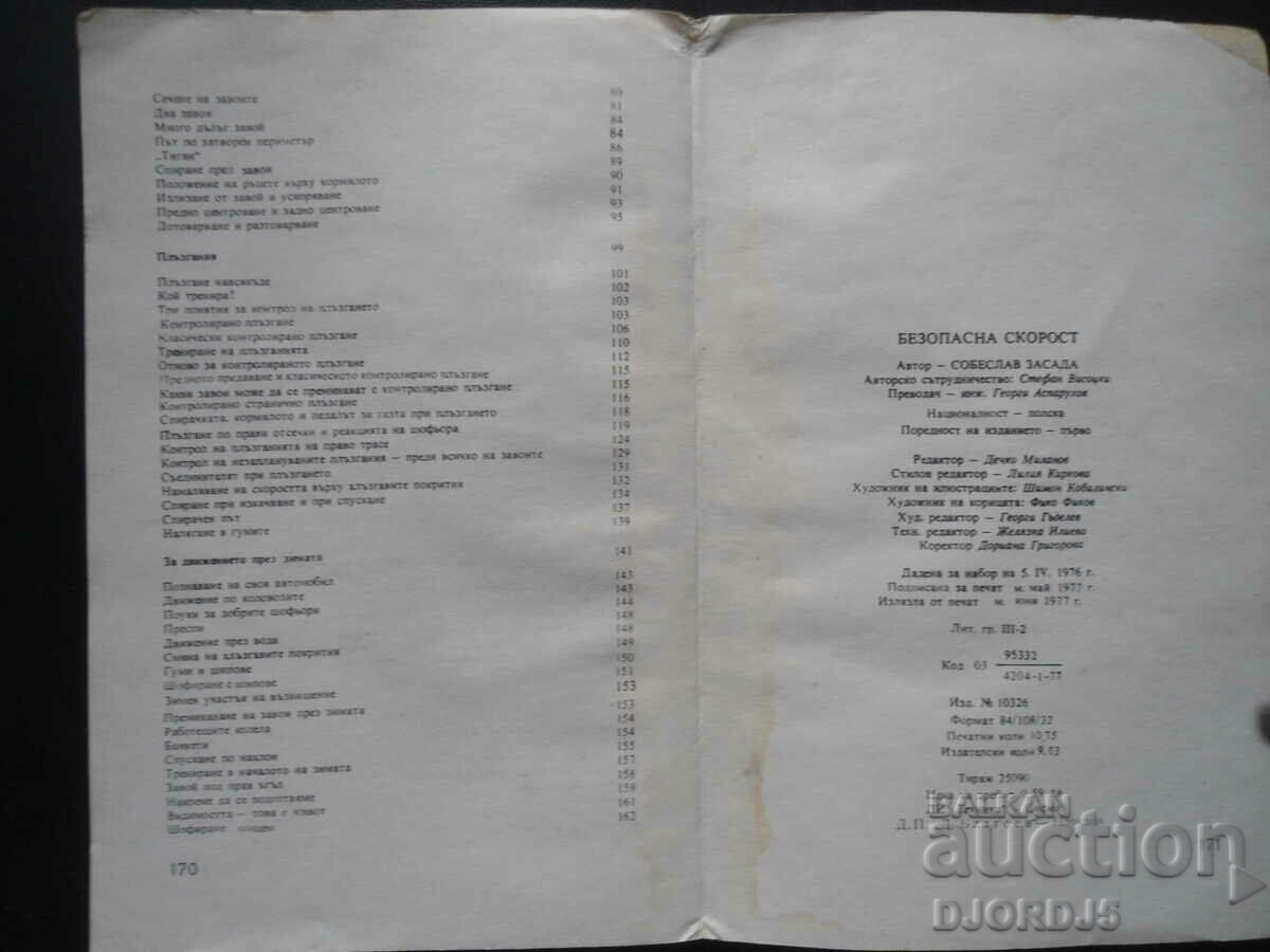 Delivery of SAFE SPEED, S. Ambush Delivery of SAFE SPEED, S. Ambush