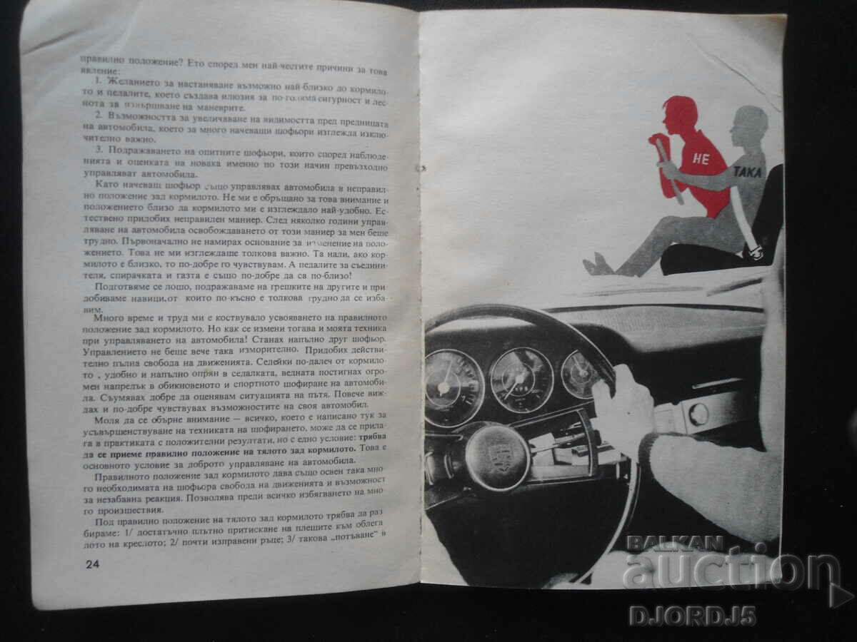 SAFE SPEED, S. Ambush - 5 SAFE SPEED, S. Ambush - 5