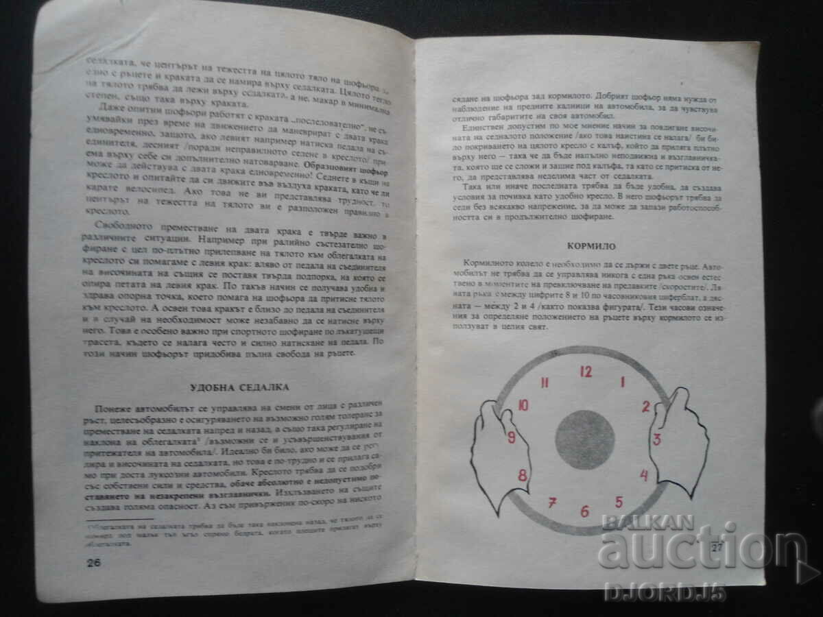 SAFE SPEED, S. Ambush - 6 SAFE SPEED, S. Ambush - 6