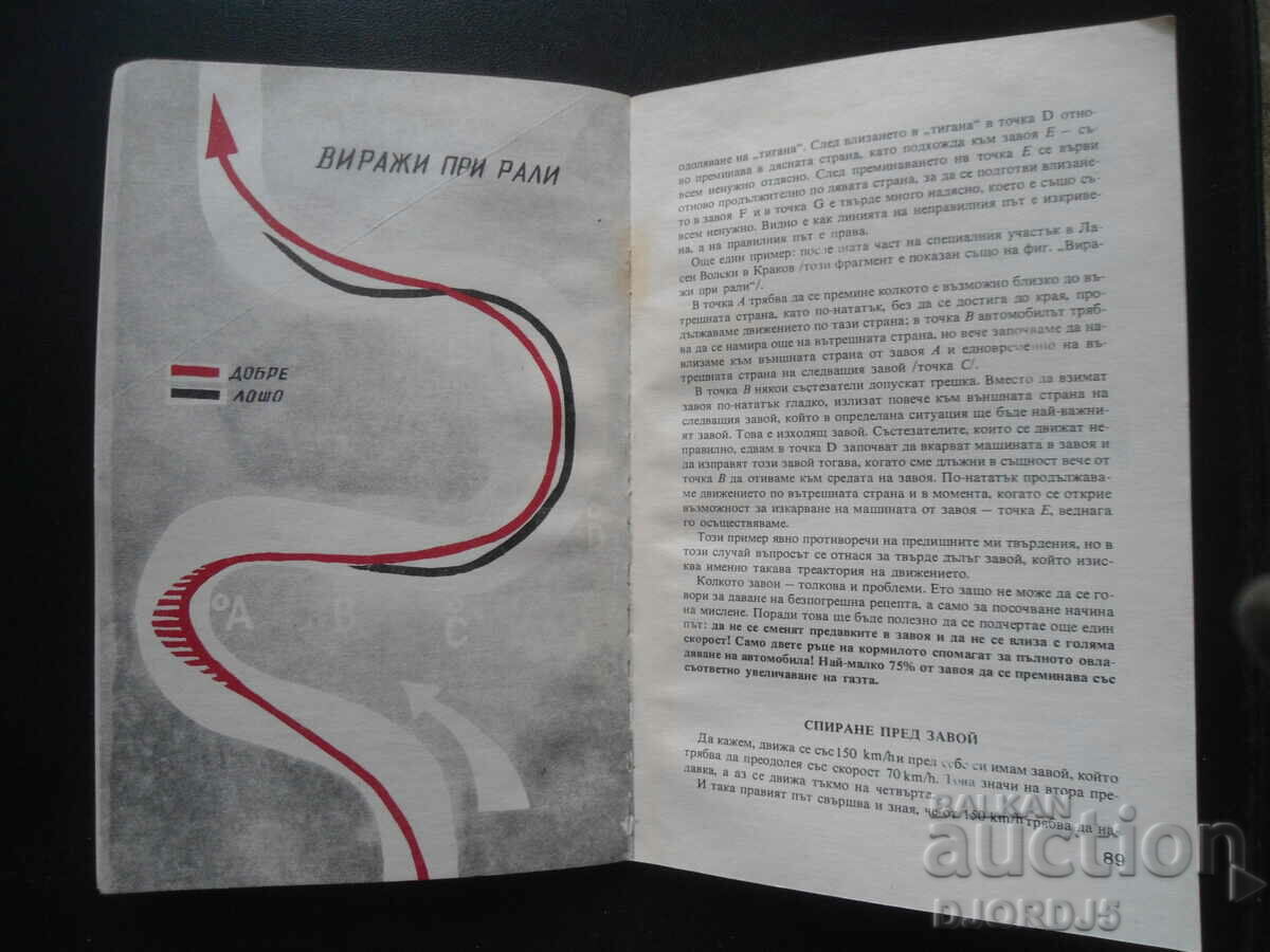 SAFE SPEED, S. Ambush - 7 SAFE SPEED, S. Ambush - 7