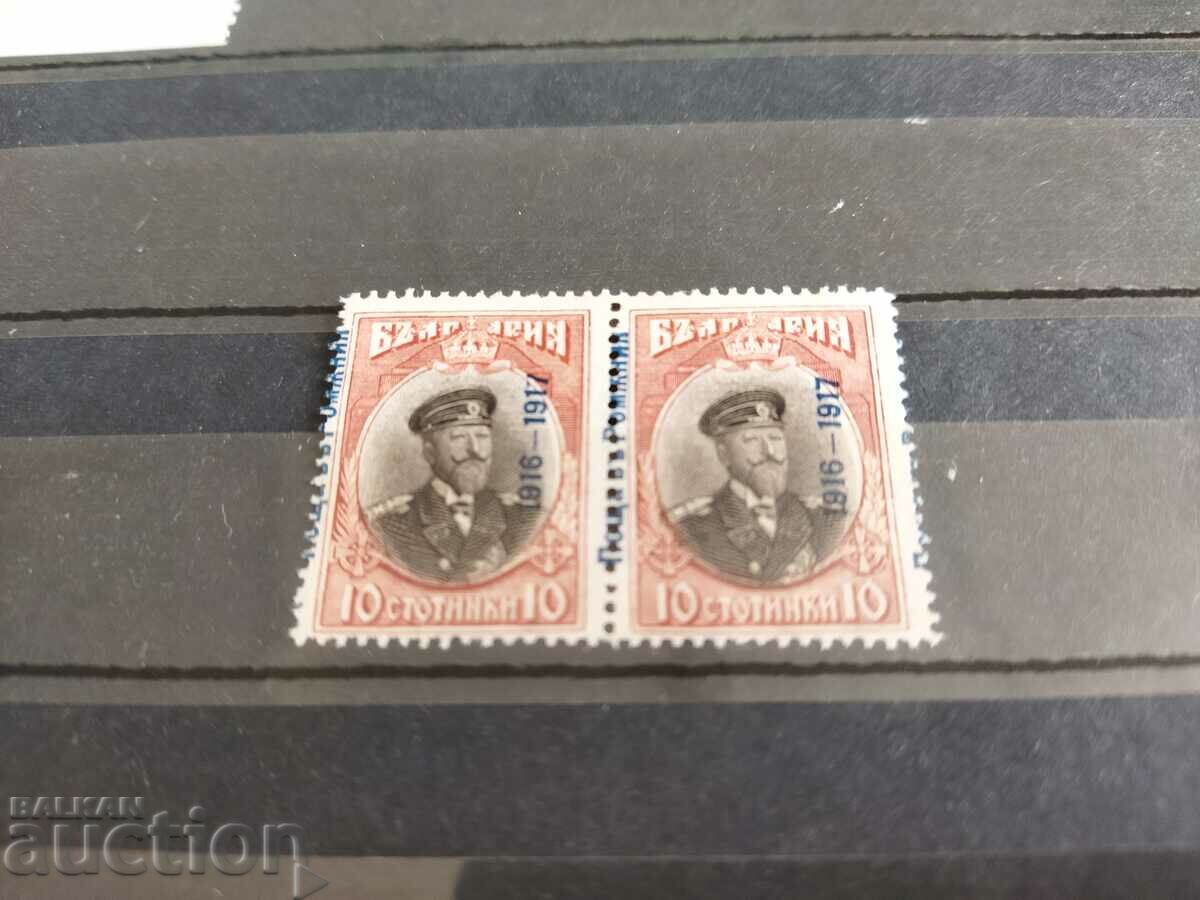 A curious displaced overprint Post in Romania #115* from the catalog with price 6.00 BGN | € 3.07 A curious displaced overprint Post in Romania #115* from the catalog with price 6.00 BGN | € 3.07