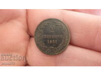 Bulgaria 2 cents, 1881