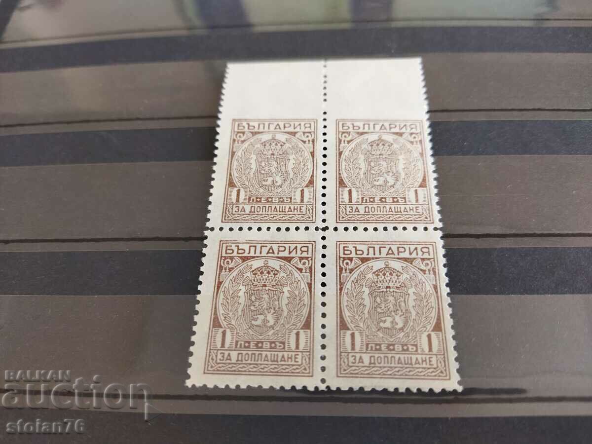 Curiosity imperforate top No. T50 of 1947. Charges for additional with price 90.00 BGN | € 46.02 Curiosity imperforate top No. T50 of 1947. Charges for additional with price 90.00 BGN | € 46.02