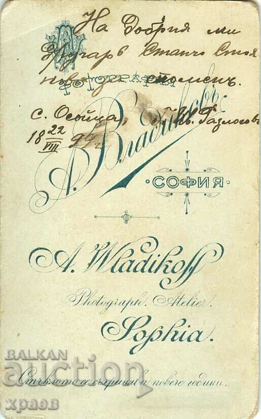 OLD PHOTO - CARDBOARD - A. VLADIKOV - SOFIA - M1743 with price 29.99 BGN | € 15.33