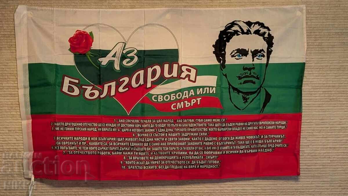 Steagul Bulgariei cu Vasil Levski 90 x 150 Bulgaria