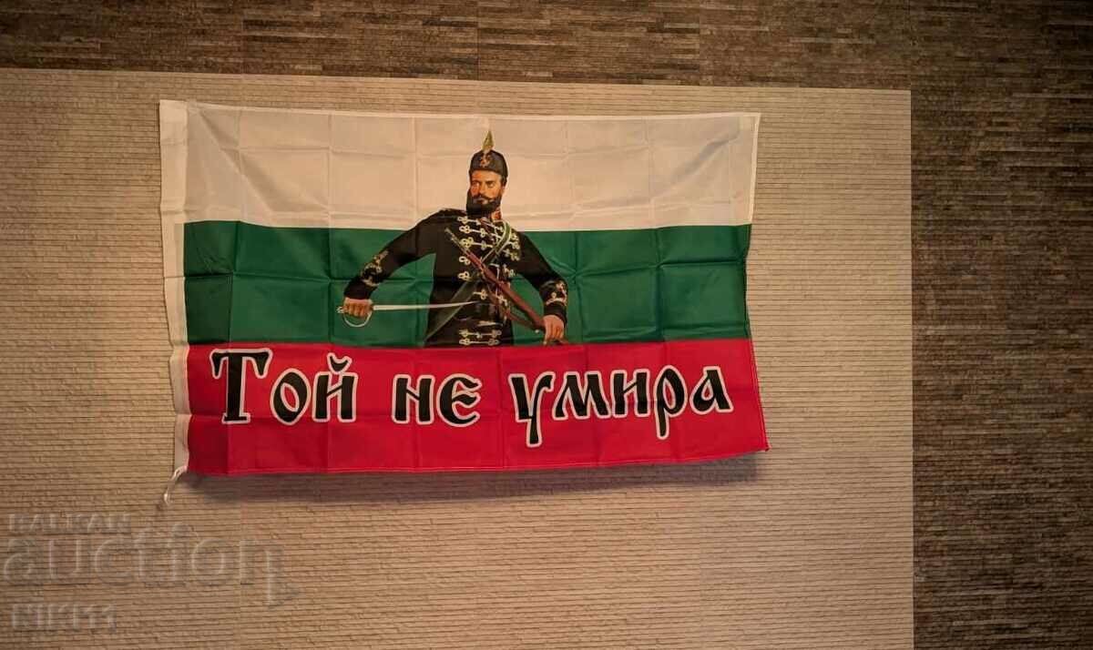 Bulgarian flag with Hristo Botev 90 x 150 Bulgaria flag with price 16.00 BGN | € 8.18 Bulgarian flag with Hristo Botev 90 x 150 Bulgaria flag with price 16.00 BGN | € 8.18
